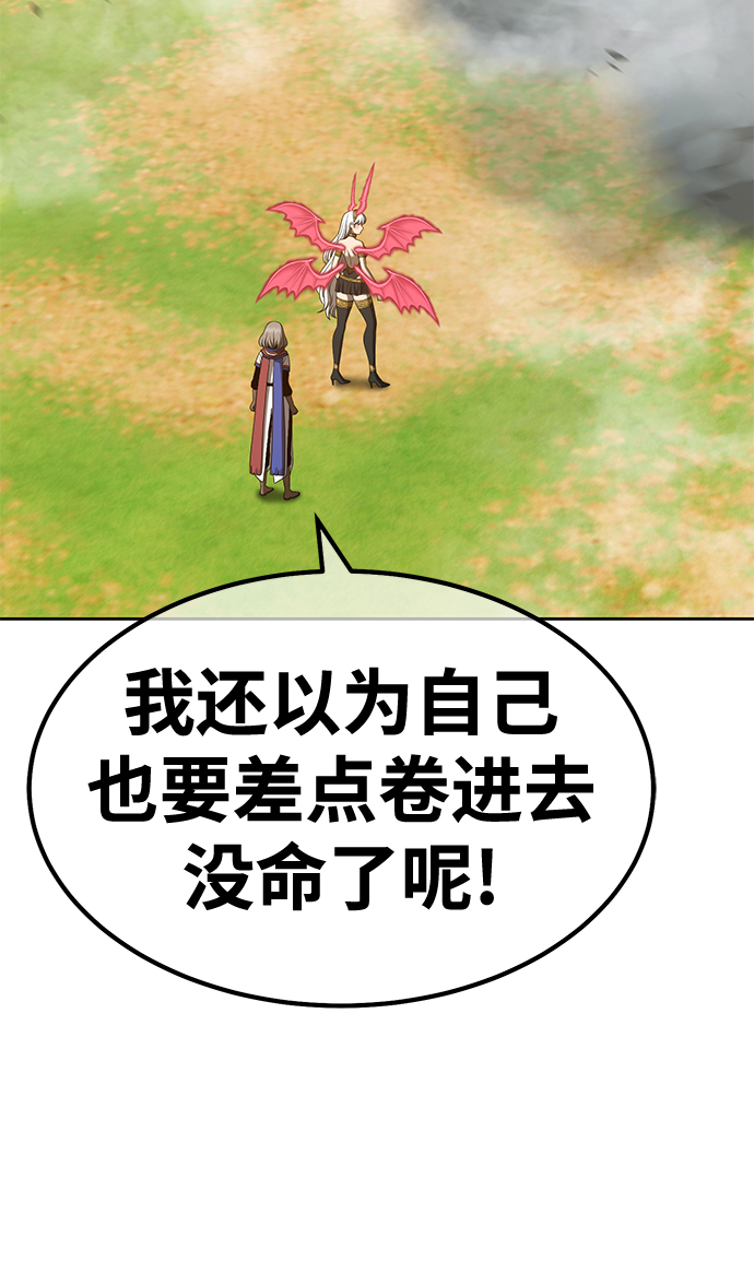 [第43话] 古代兽人（5）124