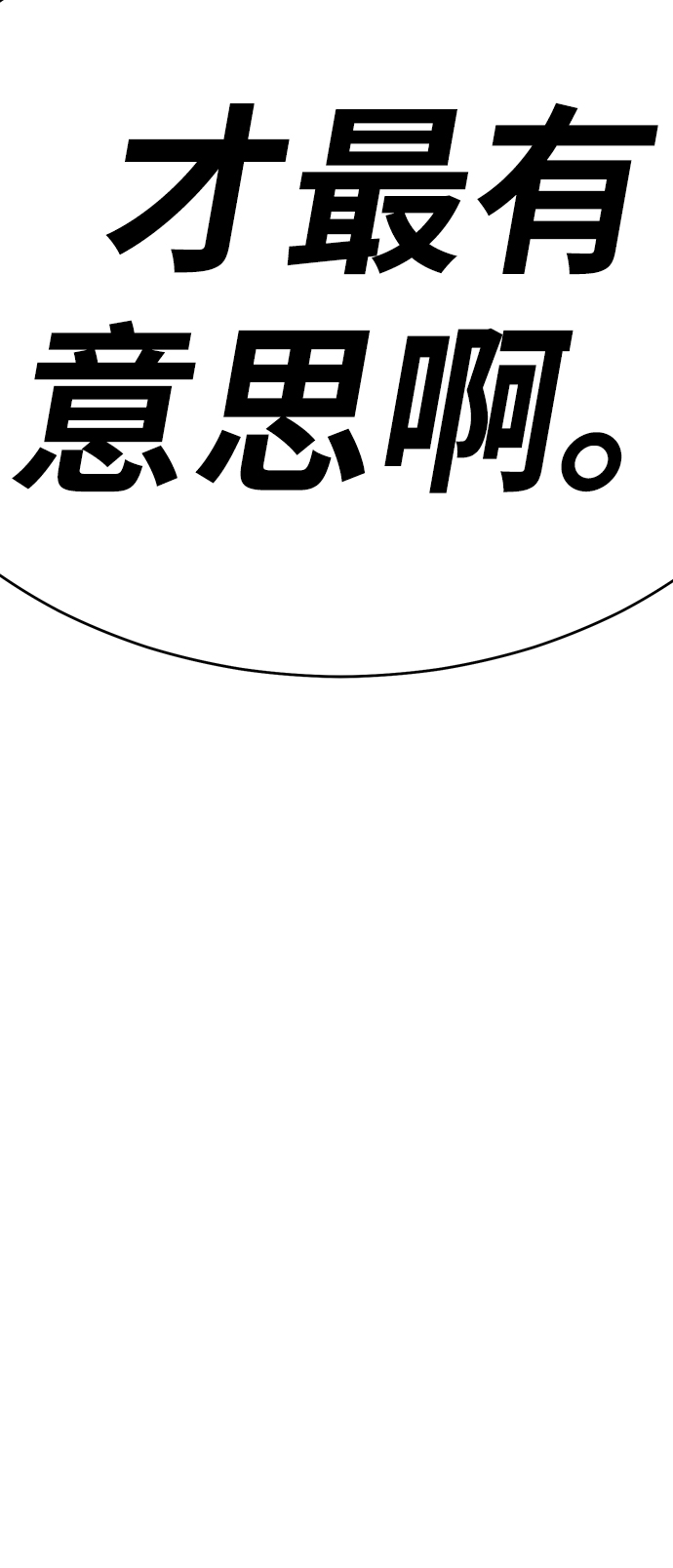 [第7话] 玩天叔的充值档次（1）180