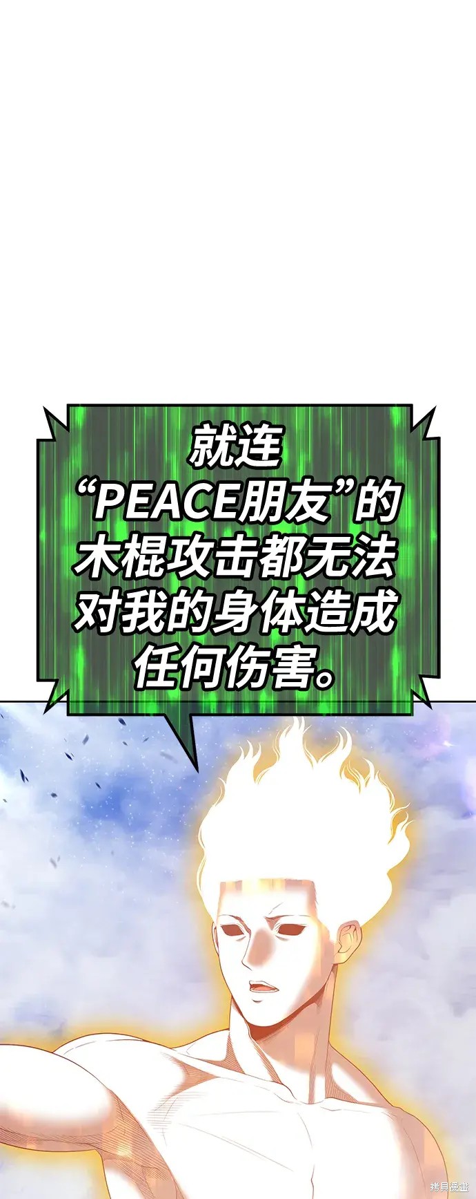 第77话98