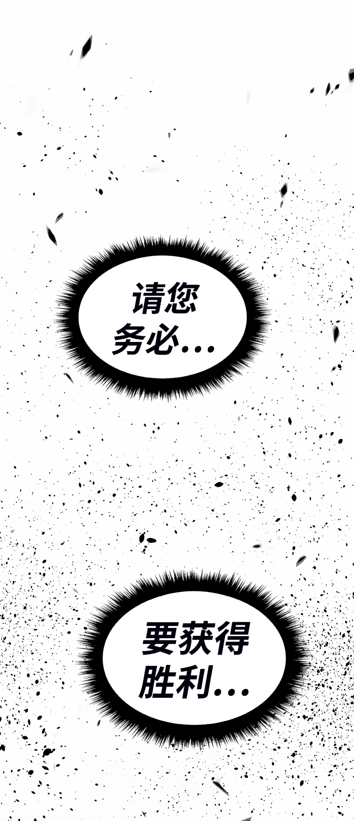[第44话] 古代兽人（6）112