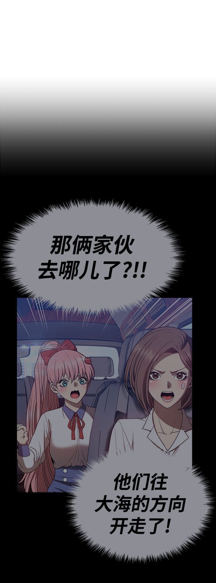 [第46话] 约会（2）157