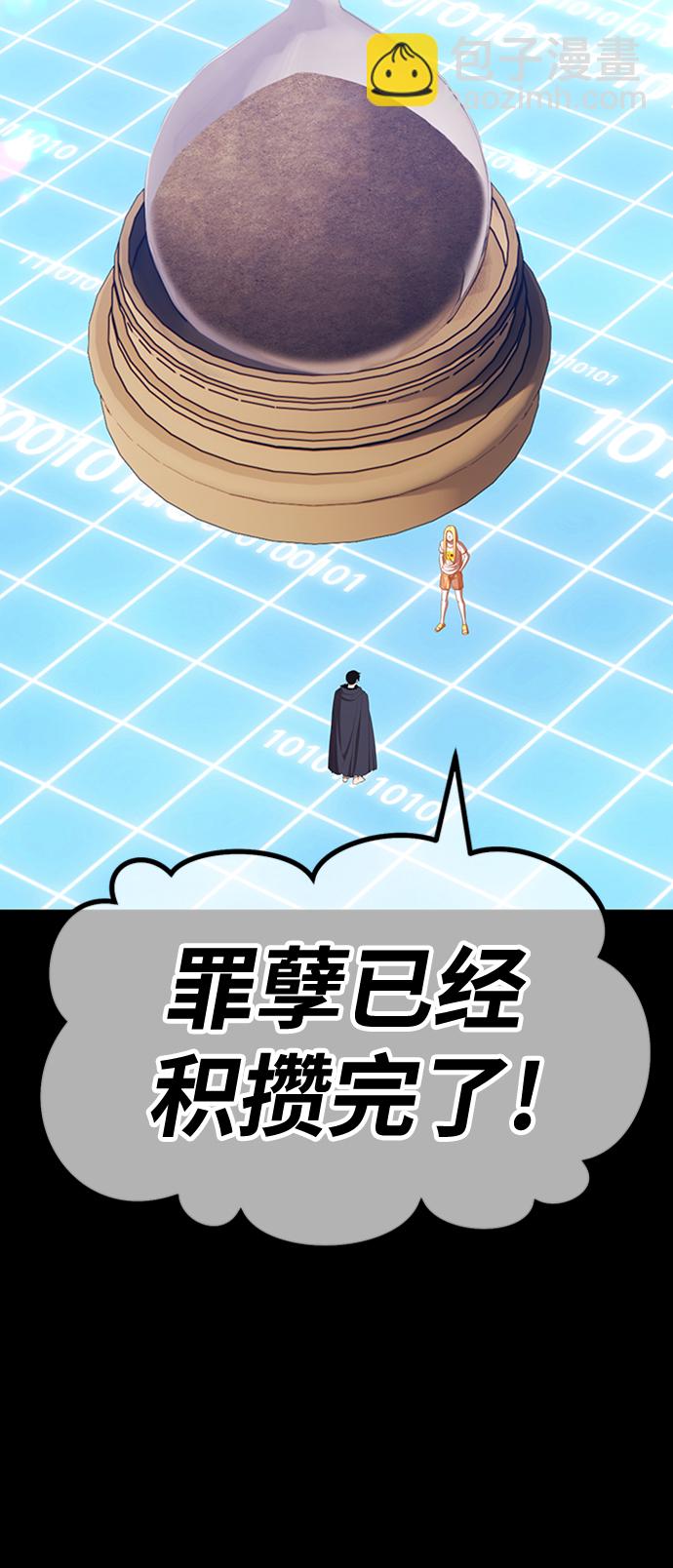 [第43话] 古代兽人（5）183