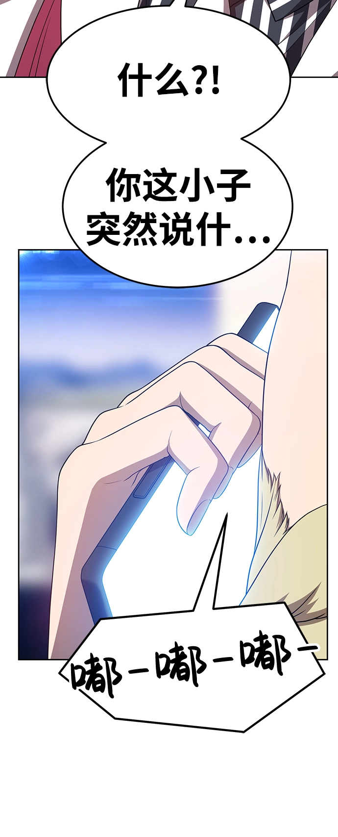 [第22话] 屁屁man（2）119