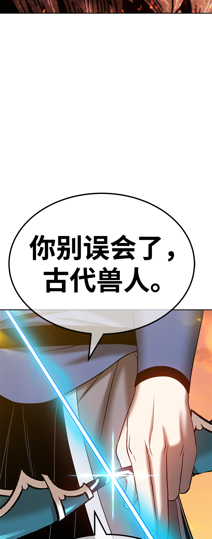 [第41话] 古代兽人（3）219