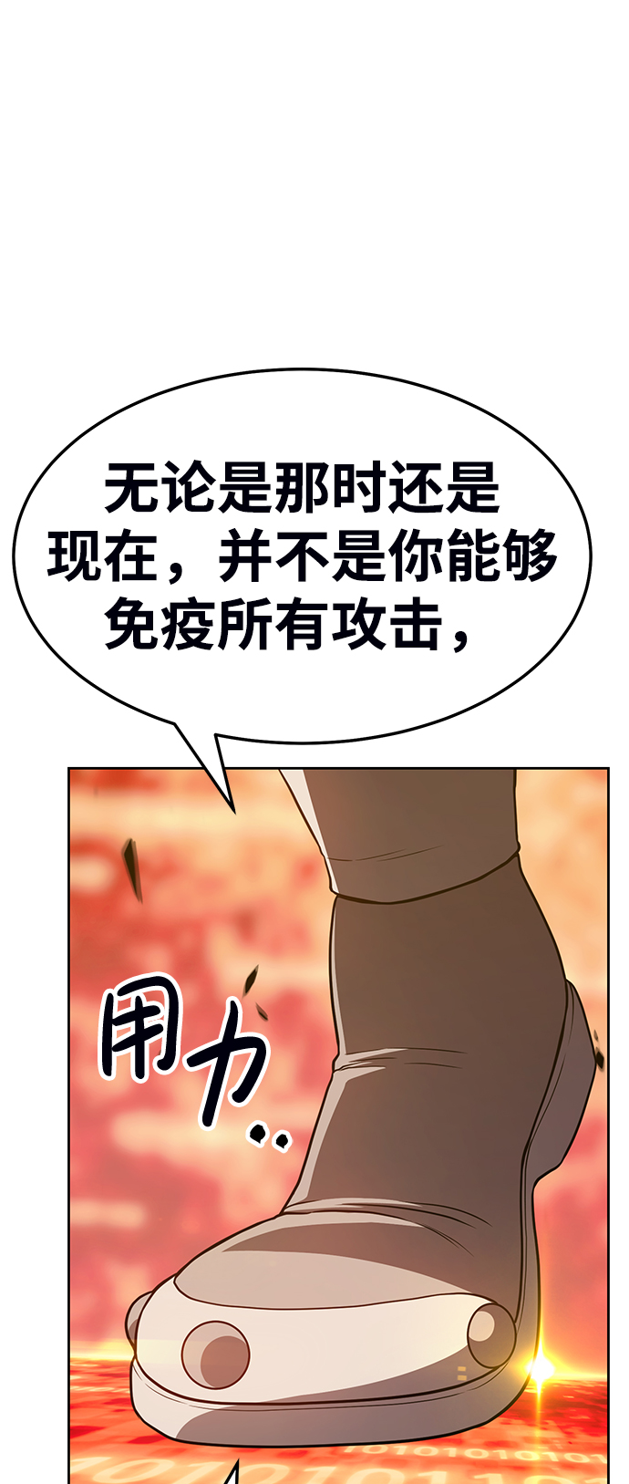 [第23话] 屁屁man（3）192