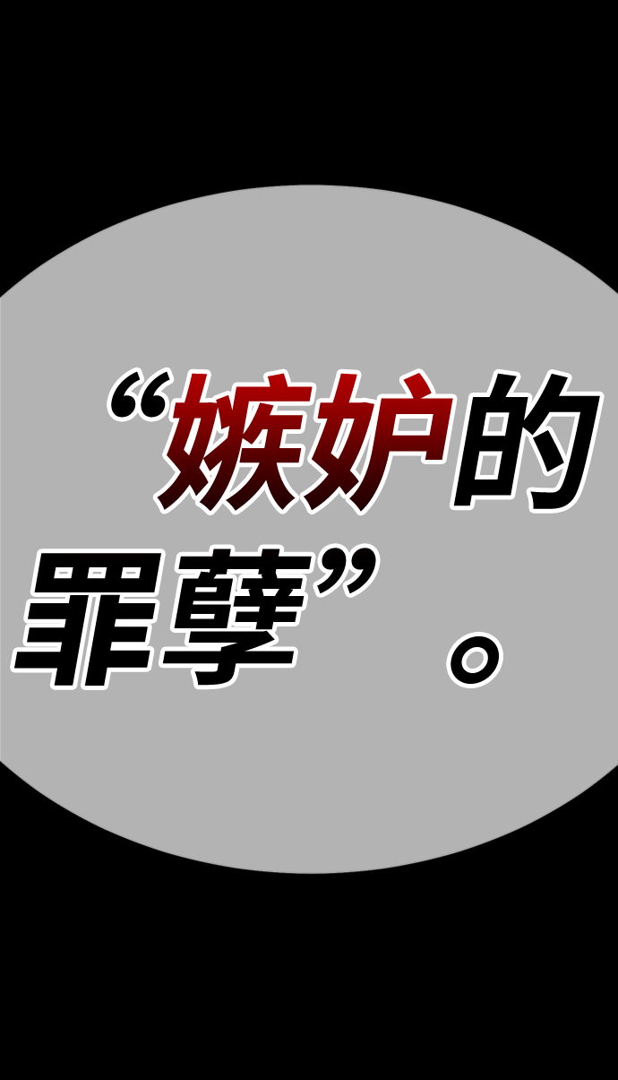 [第44话] 古代兽人（6）256