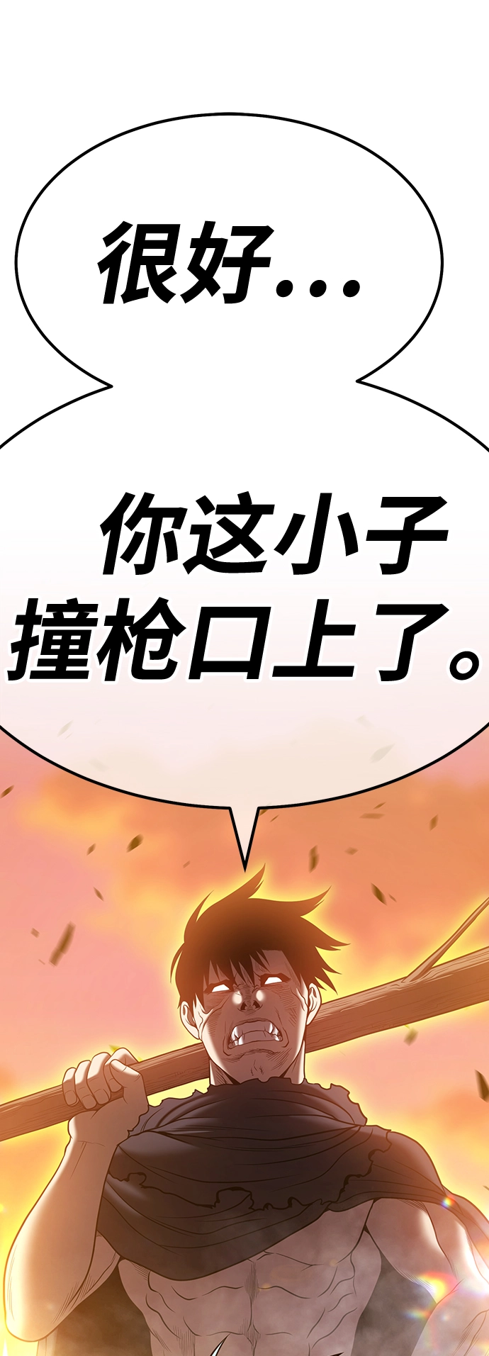 [第43话] 古代兽人（5）245