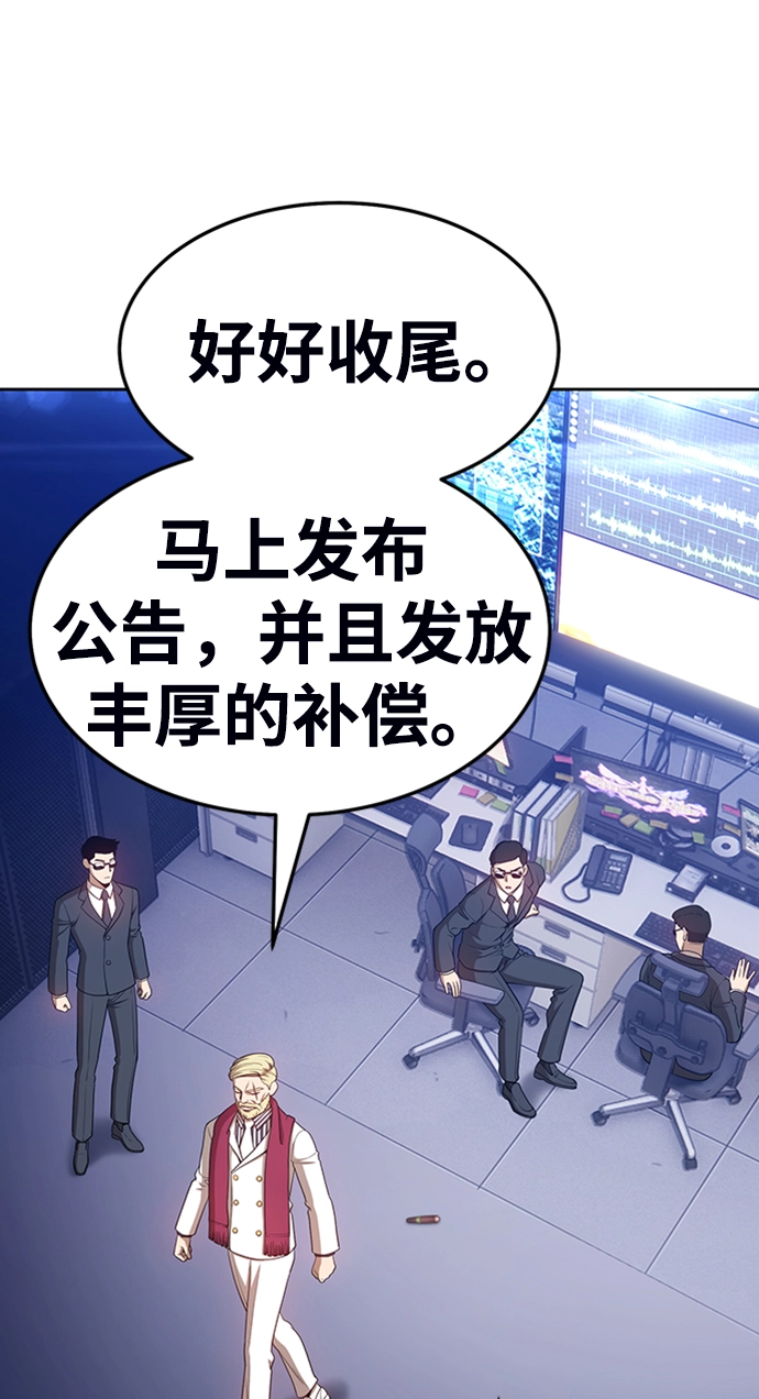[第16话] 角色删除（4）102