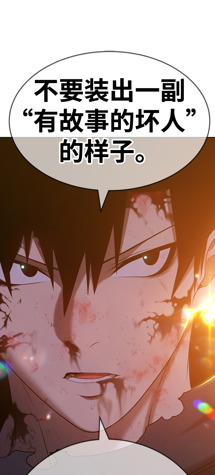 [第24话] 屁屁man（4）249