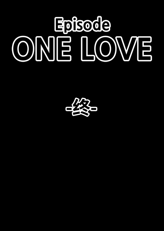 [第20话] ONE LOVE（4）318