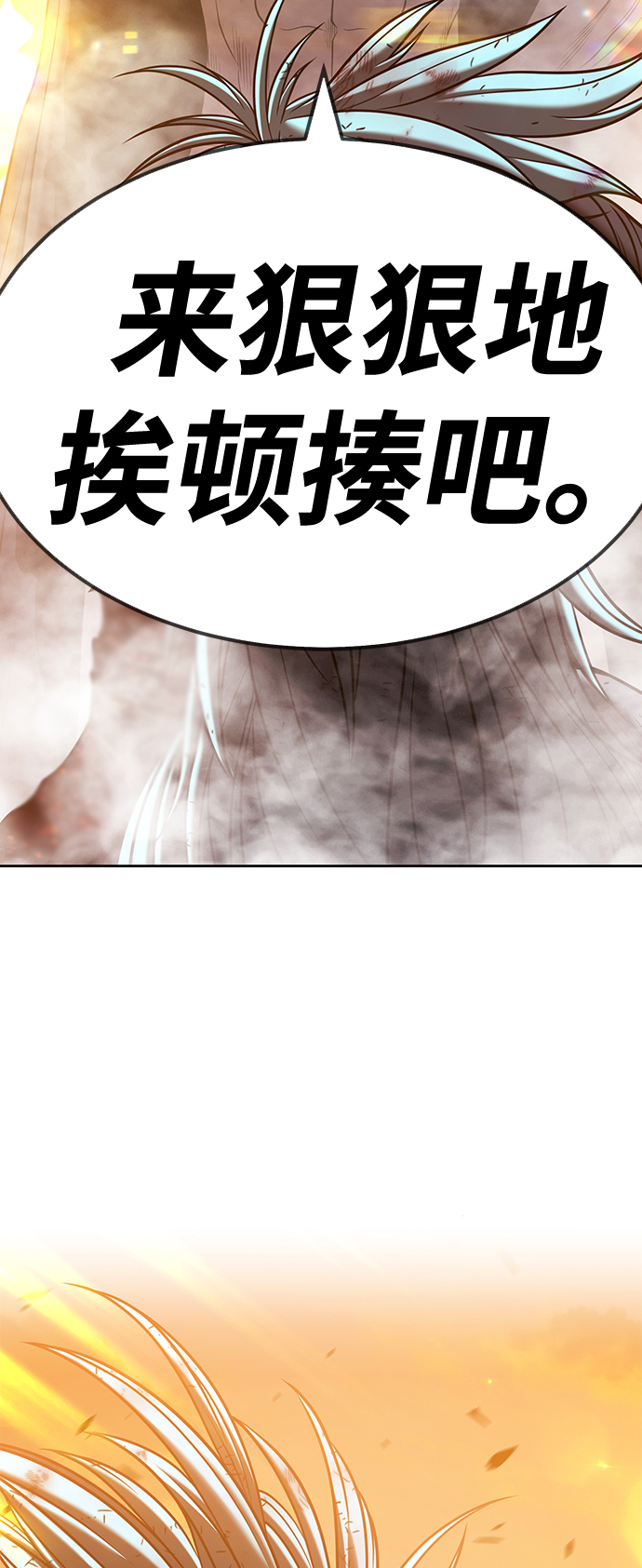 [第43话] 古代兽人（5）246