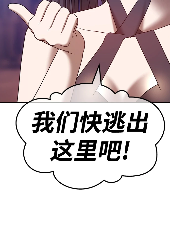 [第50话] 女装大佬（4）286