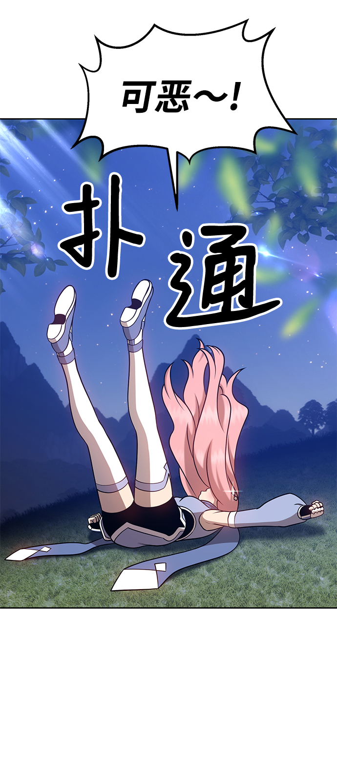[第10话] 突破满级90