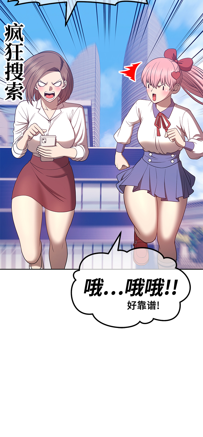 [第46话] 约会（2）45