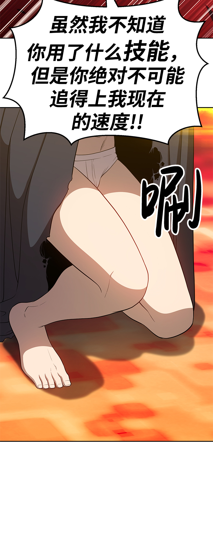 [第25话] 屁屁man（5）103