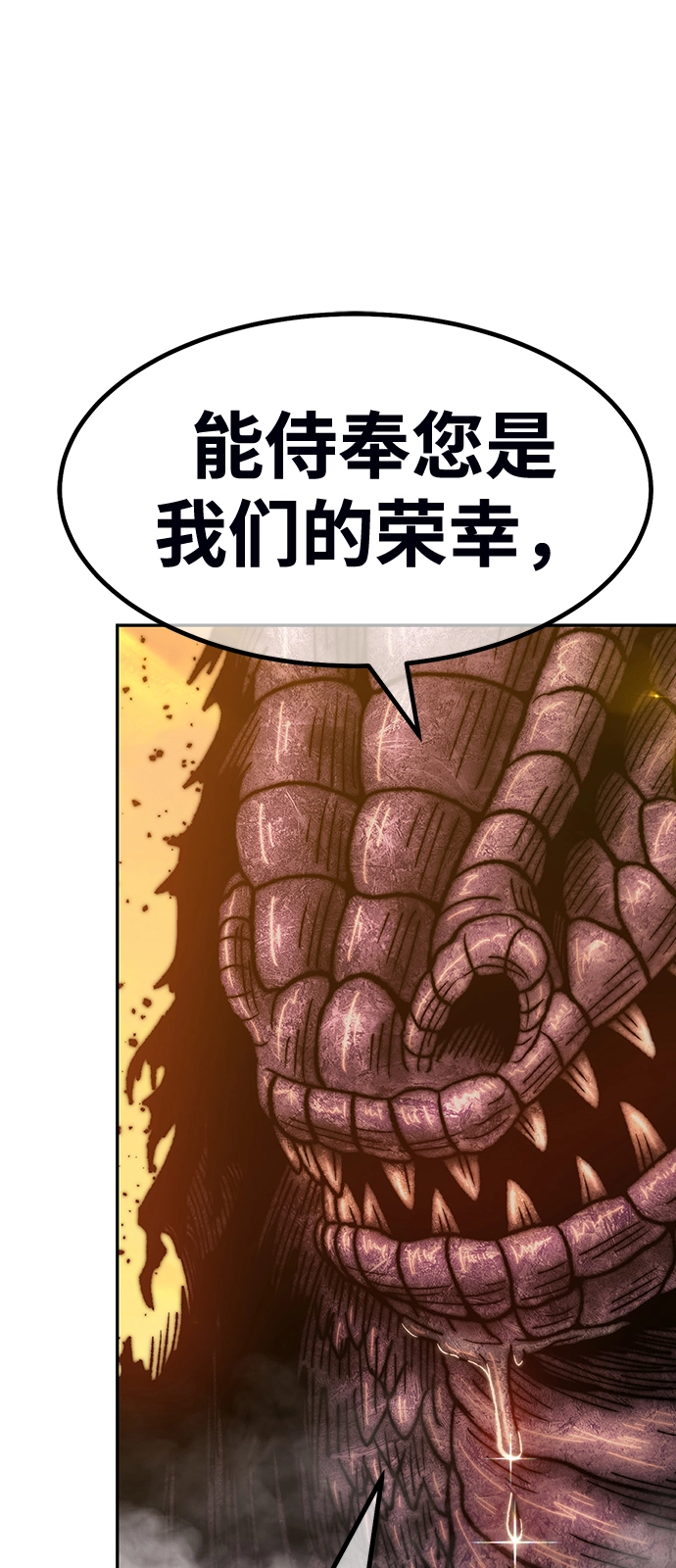 [第44话] 古代兽人（6）107