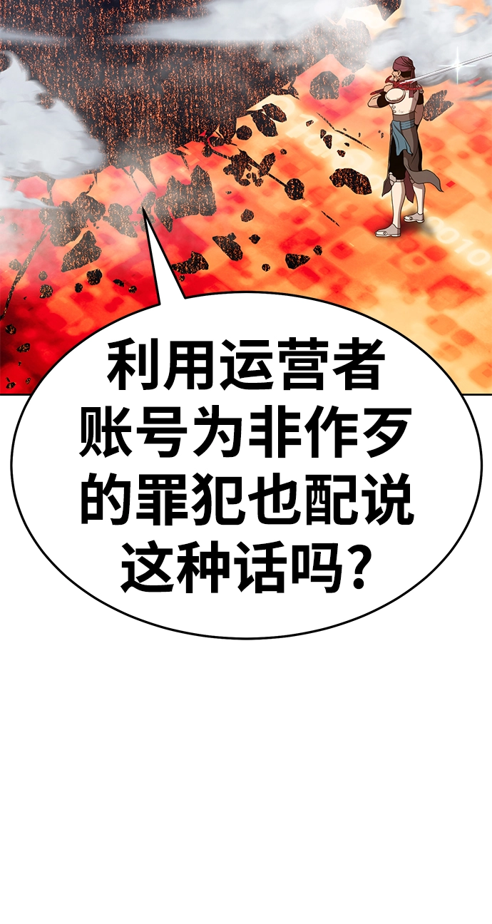 [第25话] 屁屁man（5）86