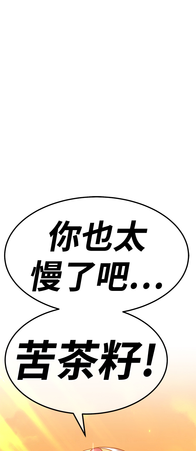 [第39话] 古代兽人（1）15