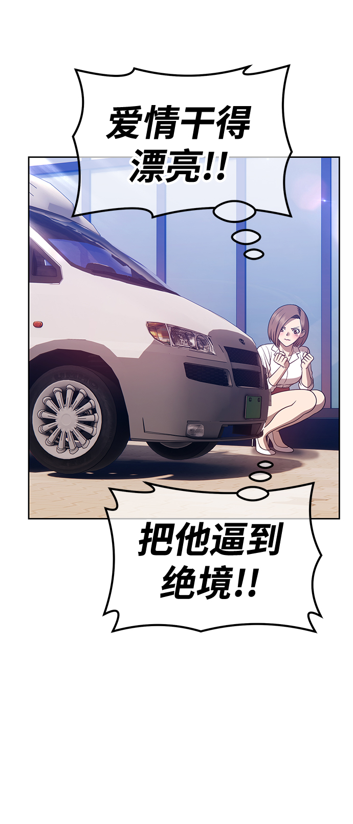 [第46话] 约会（2）91