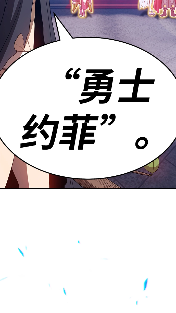 [第31话] 勇士约菲（4）102