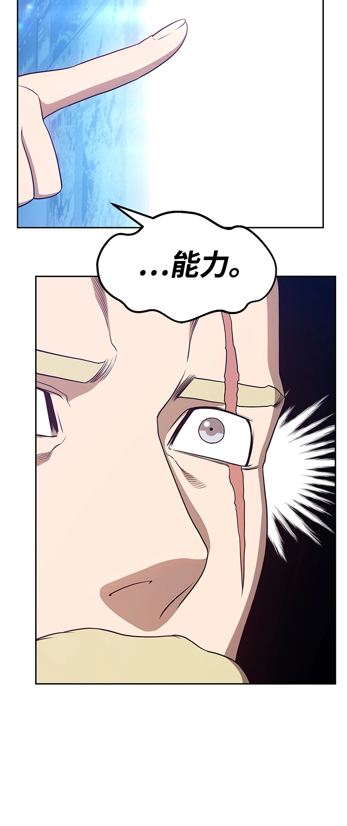 [第10话] 突破满级196