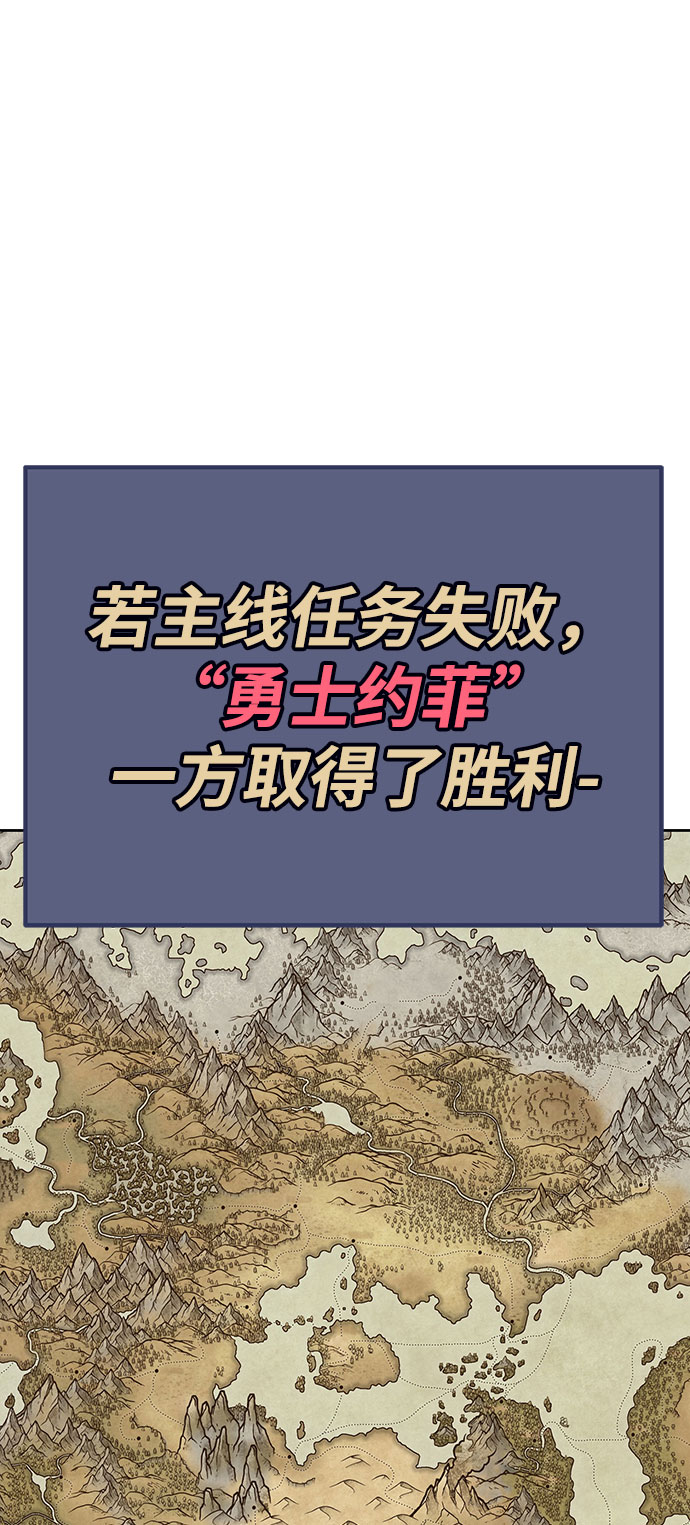 [第29话] 勇士约菲（2）90