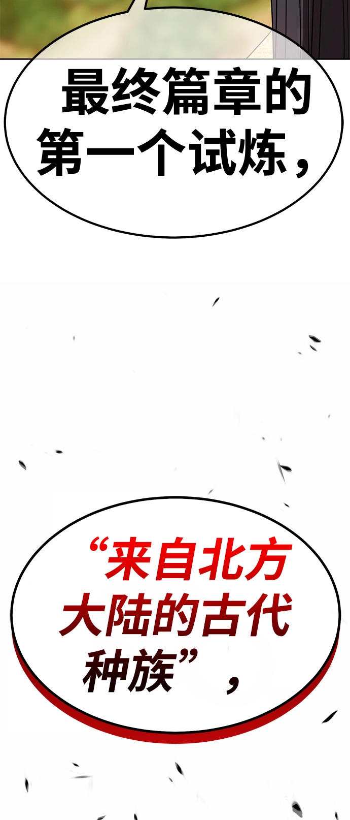 [第38话] 魔王候选人（3）112