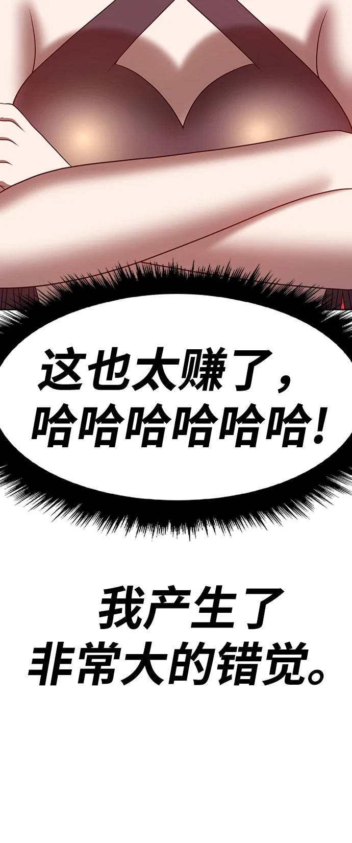 [第48话] 女装大佬（2）6