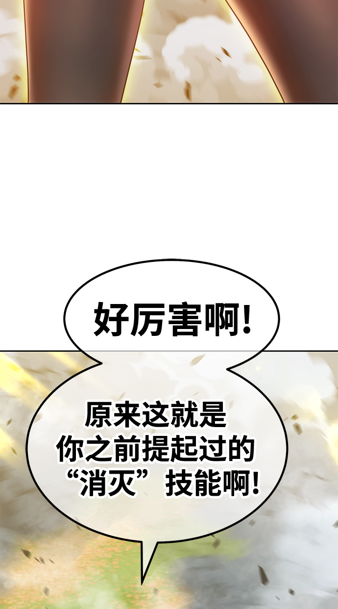[第43话] 古代兽人（5）123