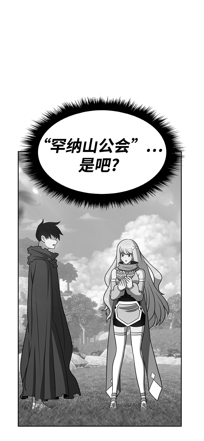 [第10话] 突破满级86