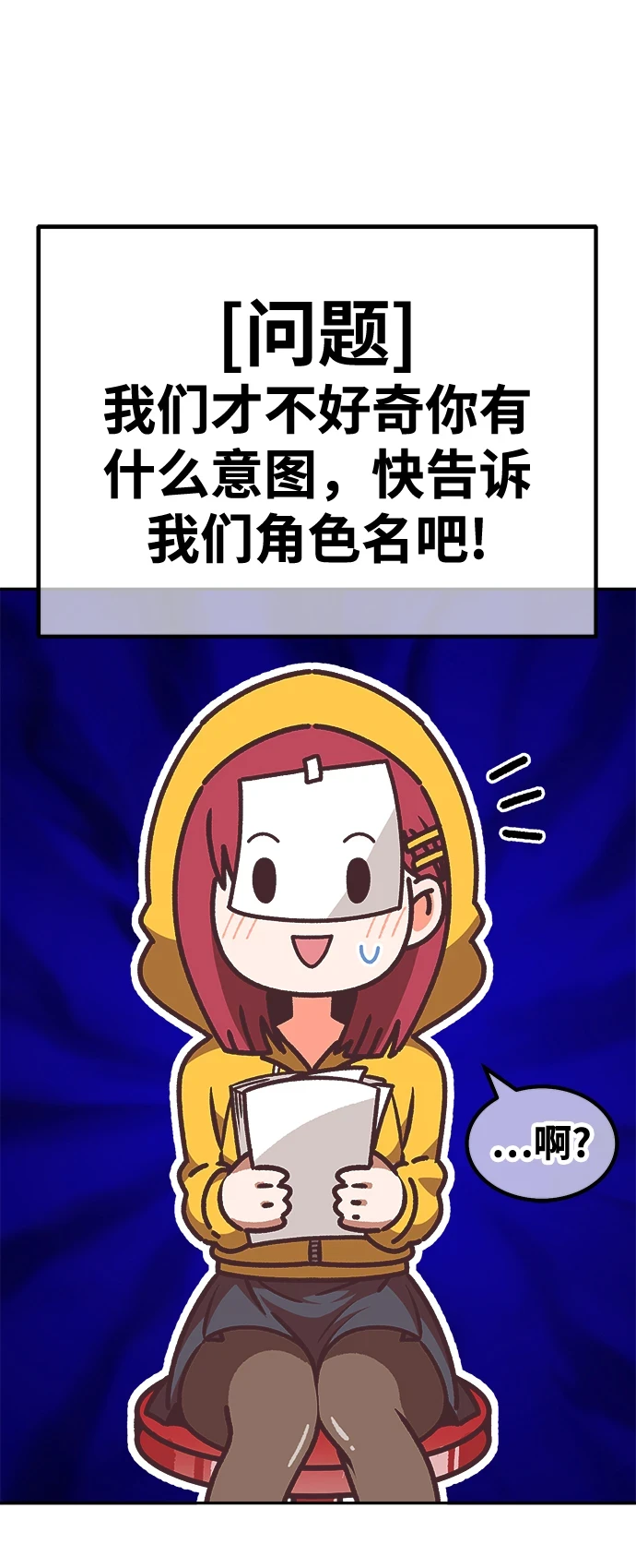 [第50话] 女装大佬（4）397
