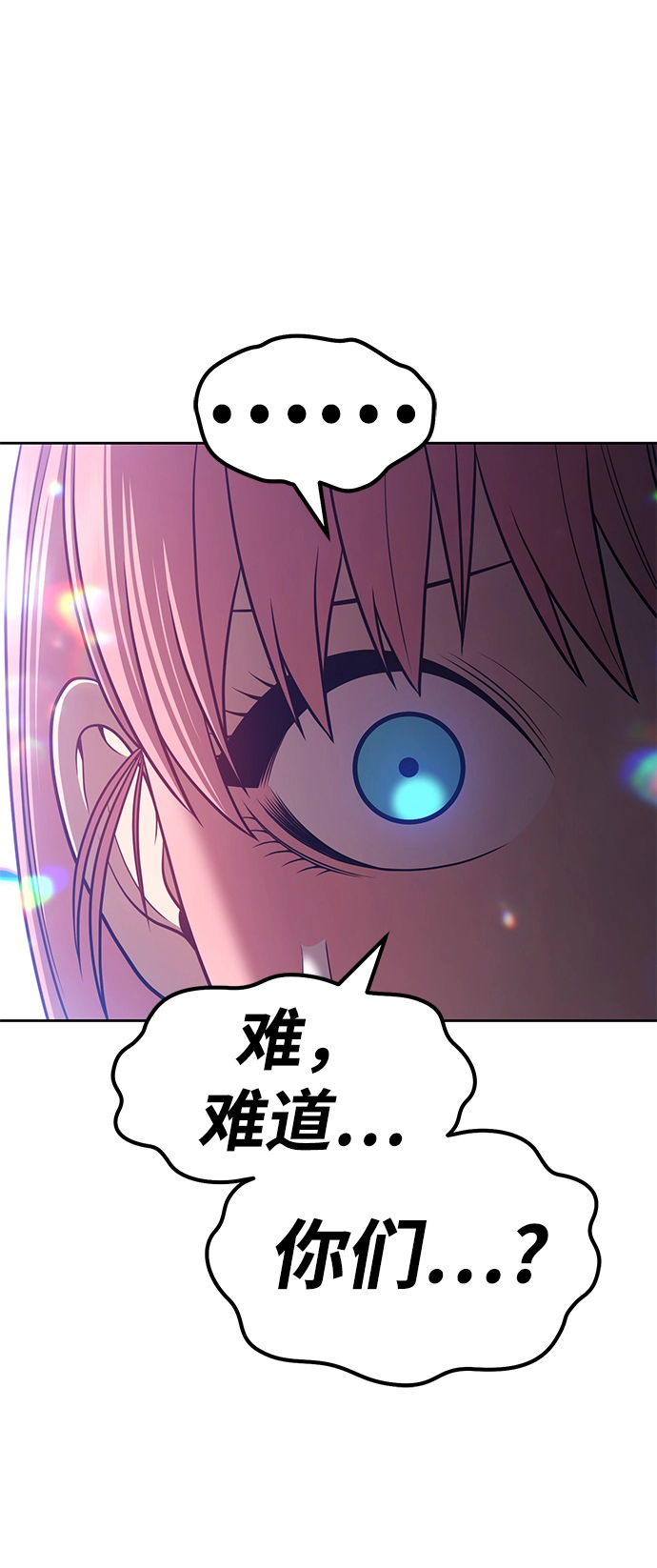 [第34话] 布满星光的花（1）99
