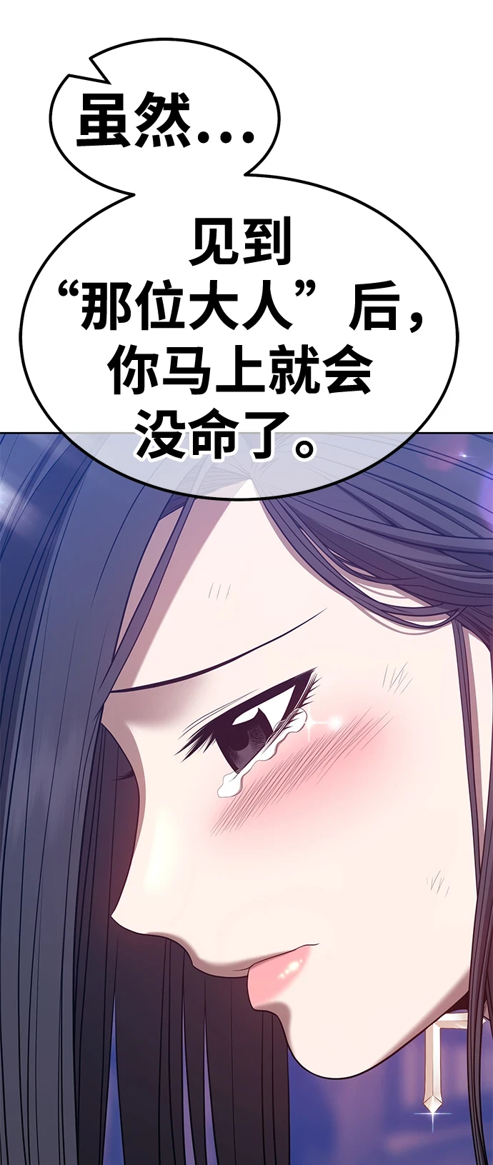 [第48话] 女装大佬（2）43