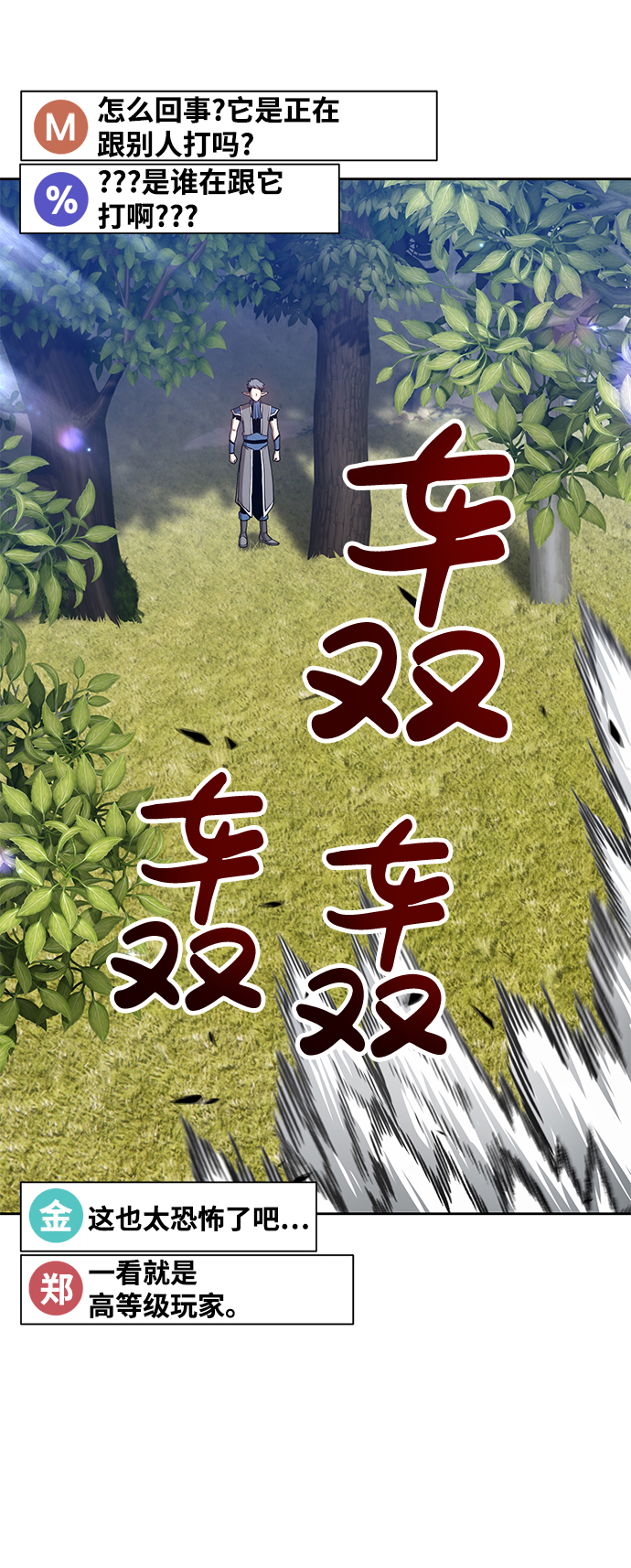 [第15话] 角色删除（3）97