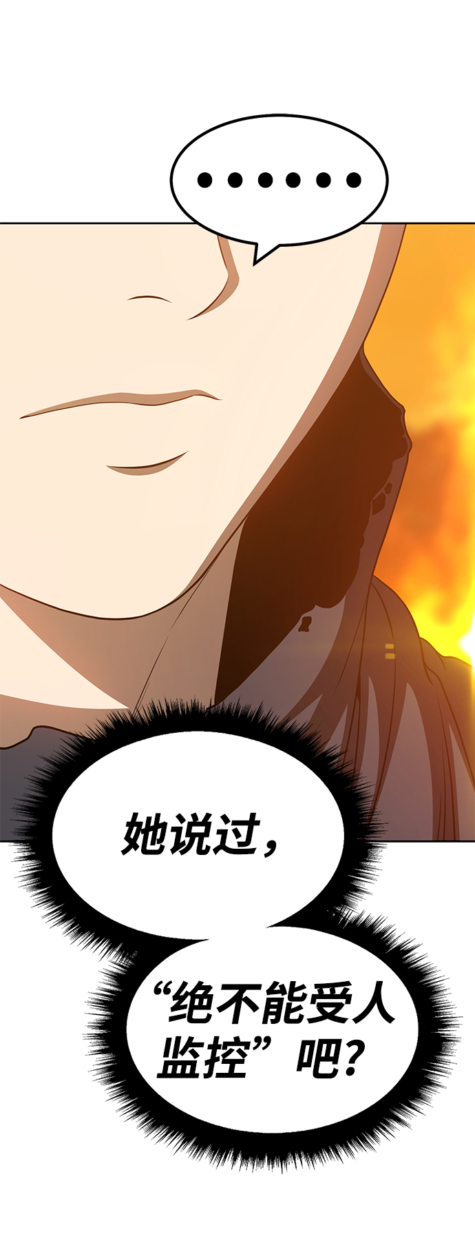 [第31话] 勇士约菲（4）67
