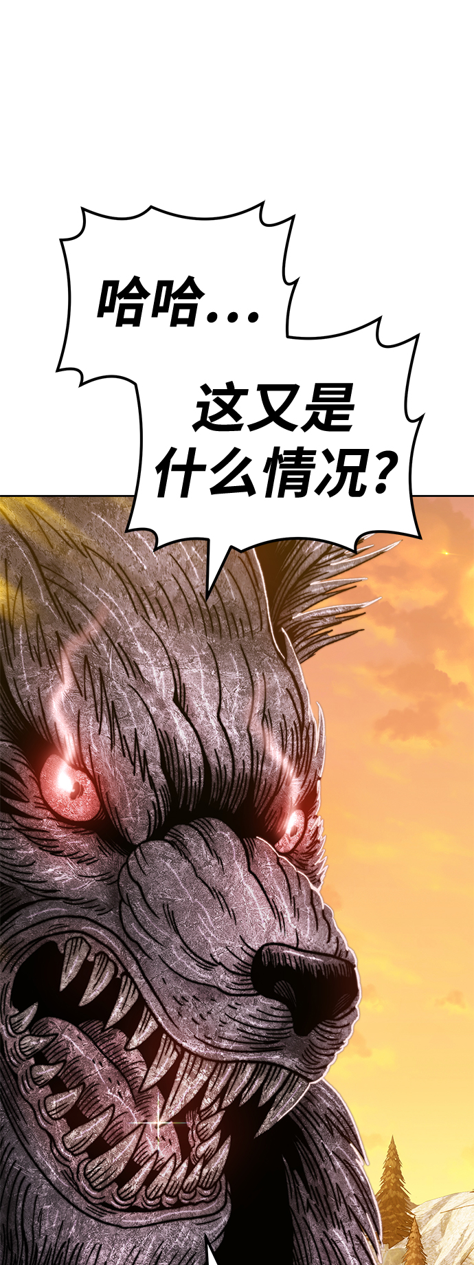 [第39话] 古代兽人（1）22