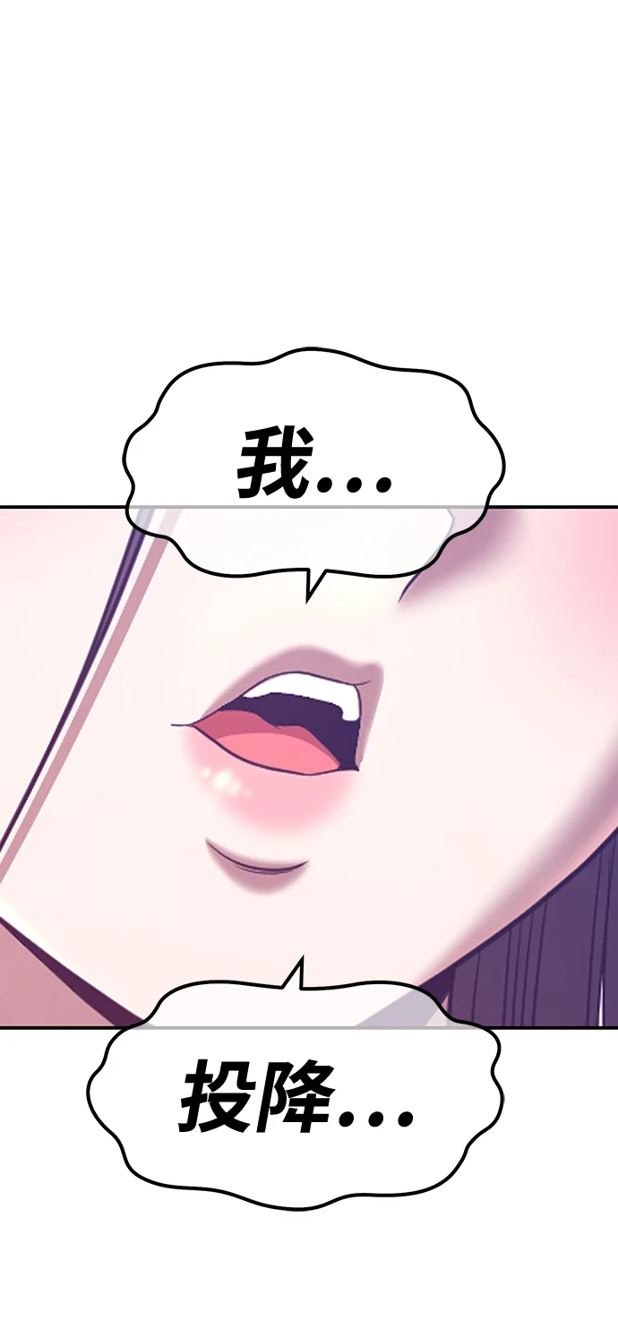 [第49话] 女装大佬（3）198