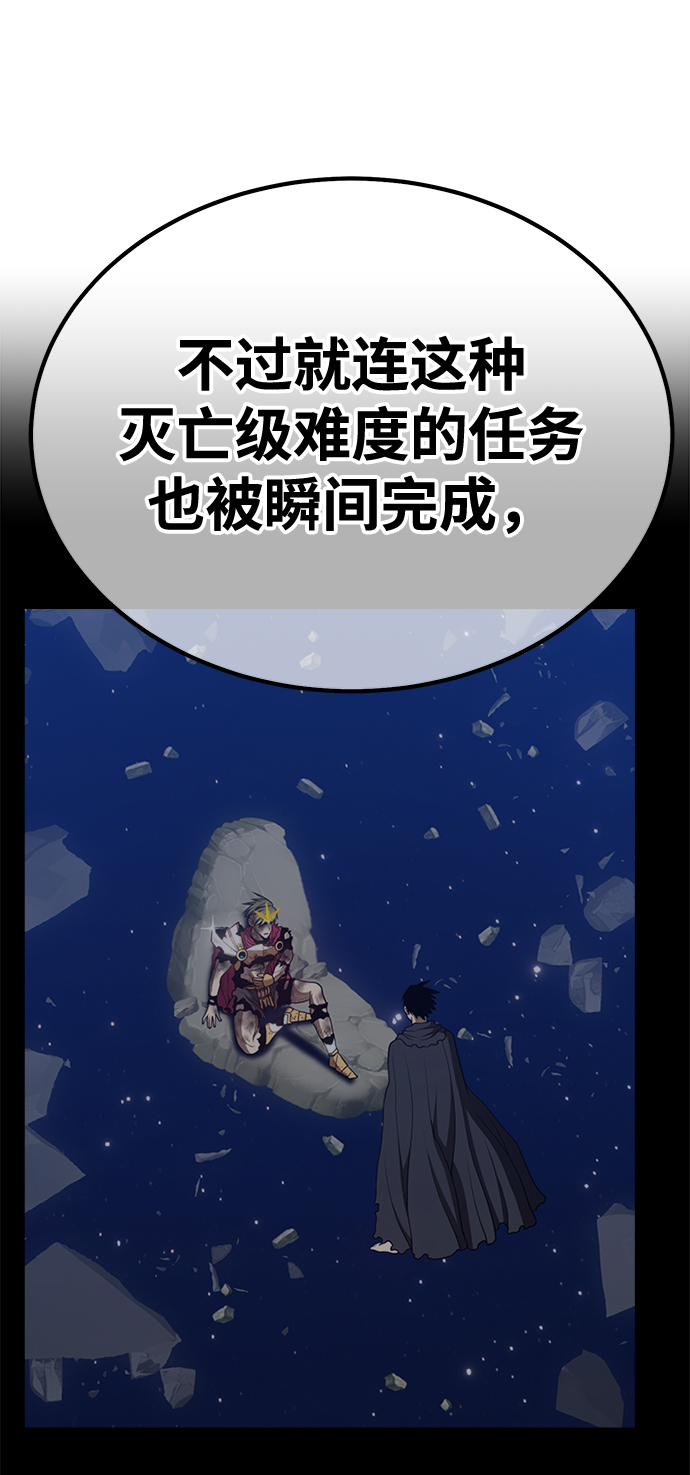 [第38话] 魔王候选人（3）76
