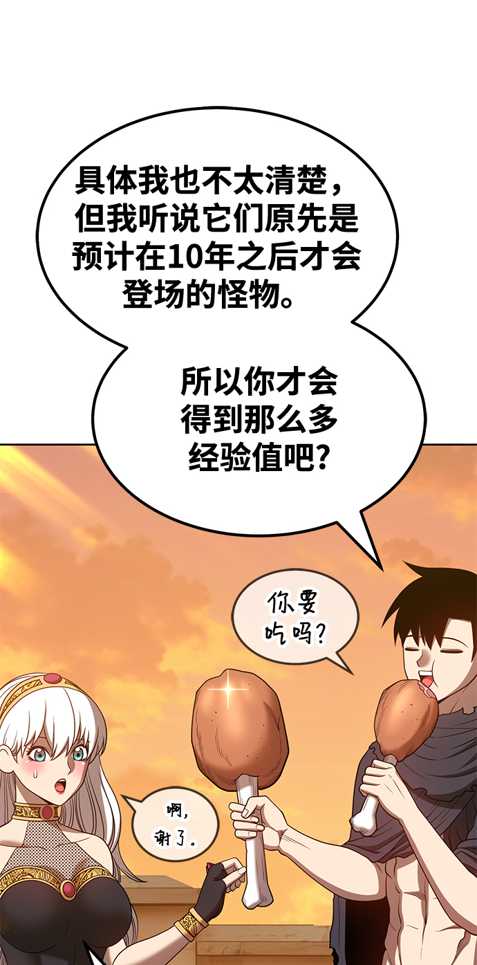 [第39话] 古代兽人（1）122