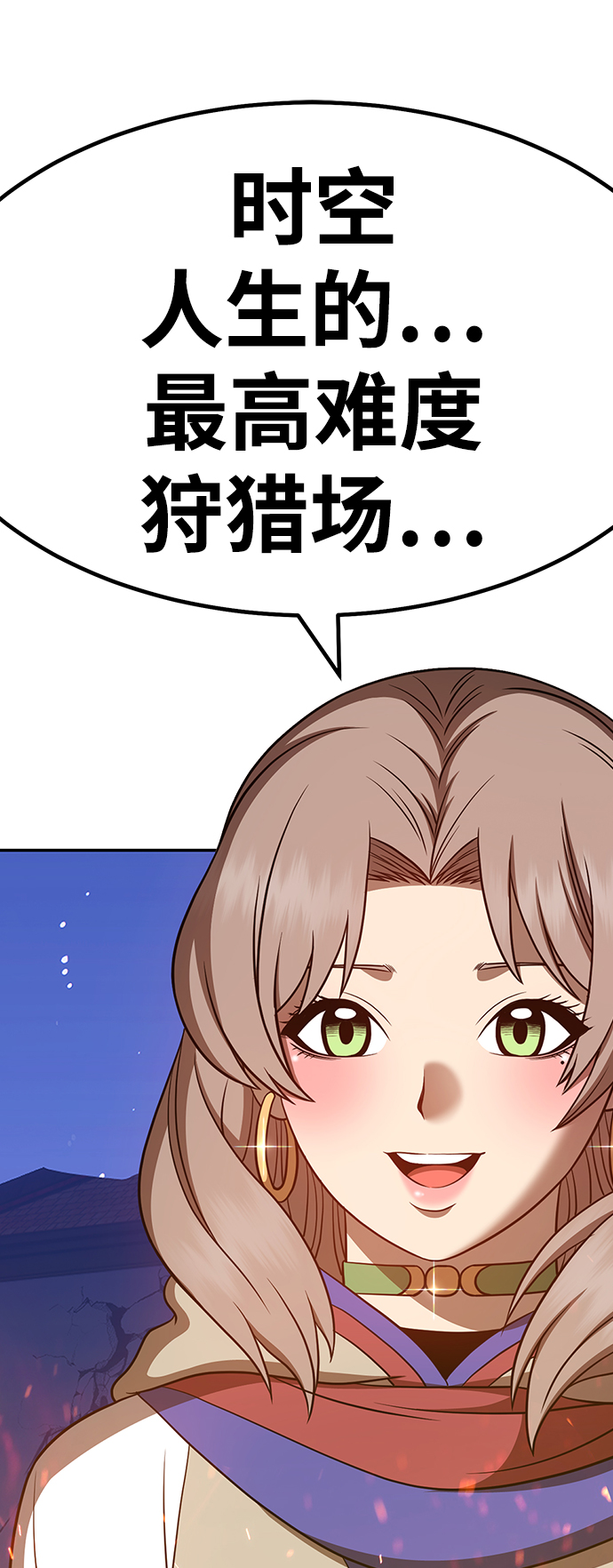 [第41话] 古代兽人（3）1