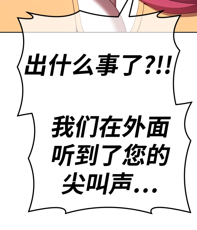 [第50话] 女装大佬（4）79
