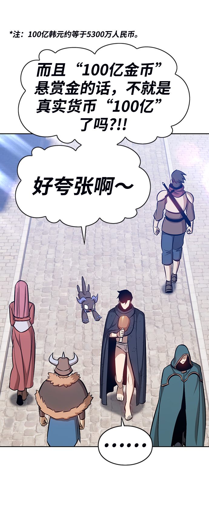 [第3话] 1vs300000031