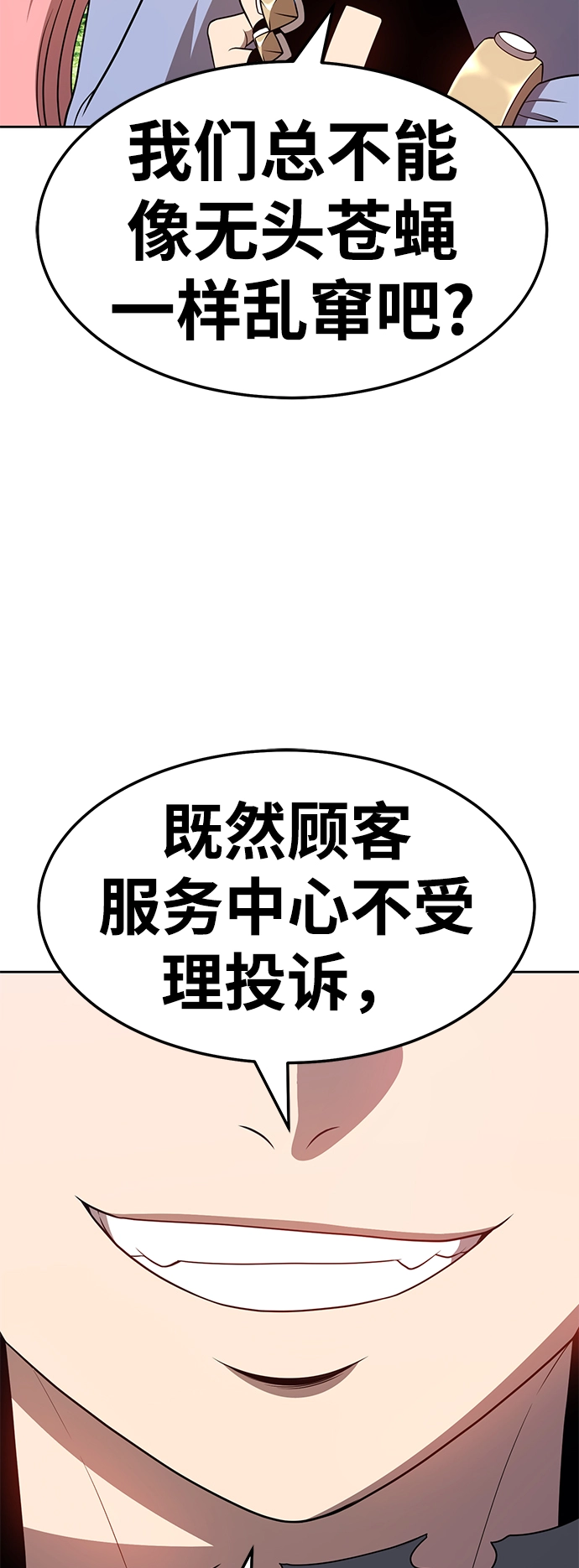 [第22话] 屁屁man（2）109