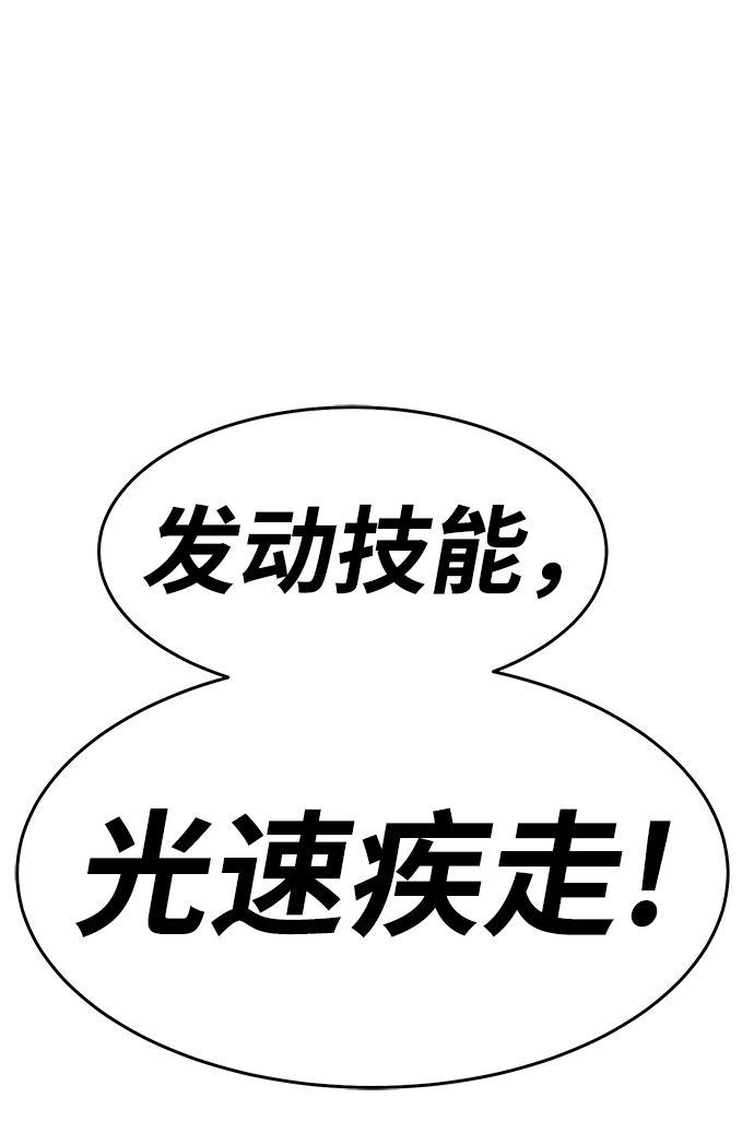 [第44话] 古代兽人（6）195