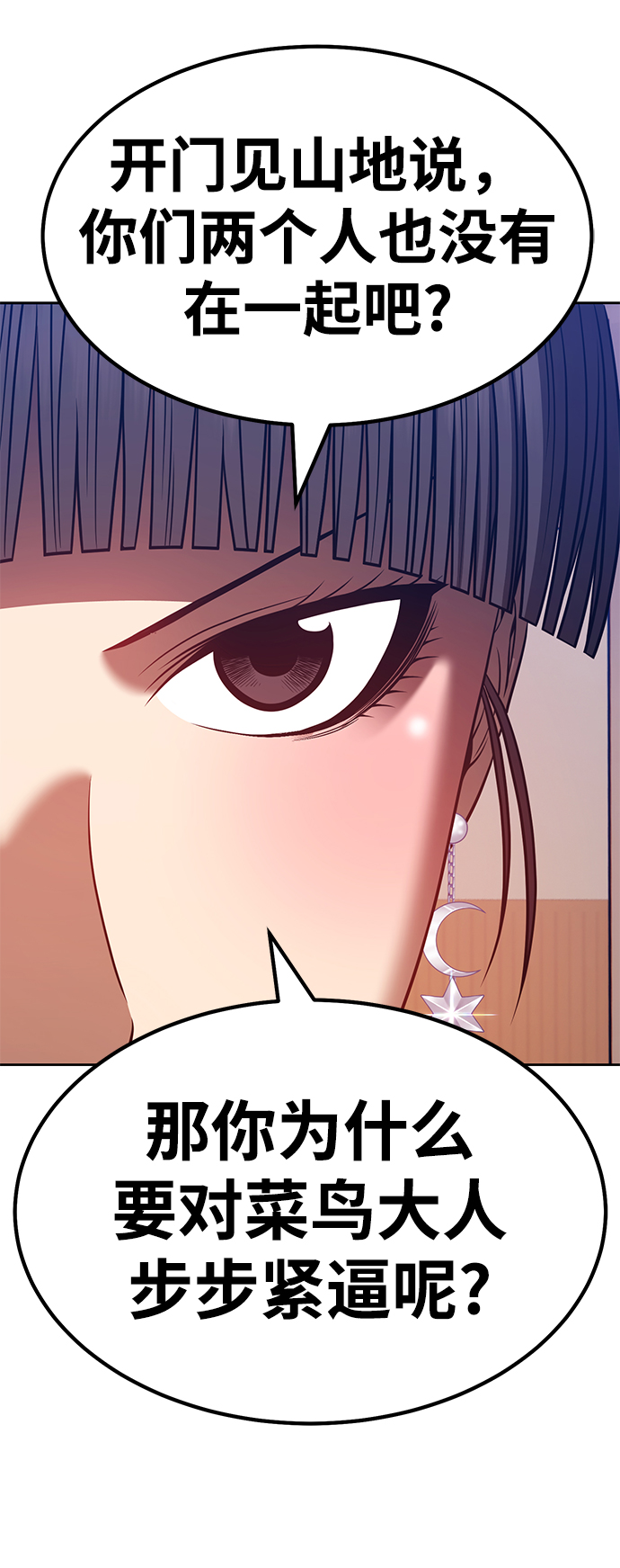 [第34话] 布满星光的花（1）79