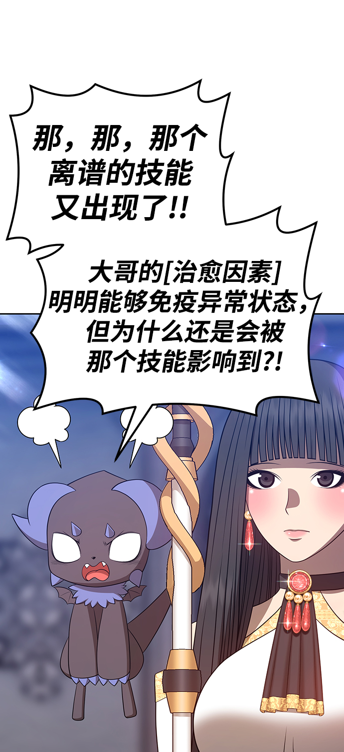 [第33话] 勇士约菲（6）102