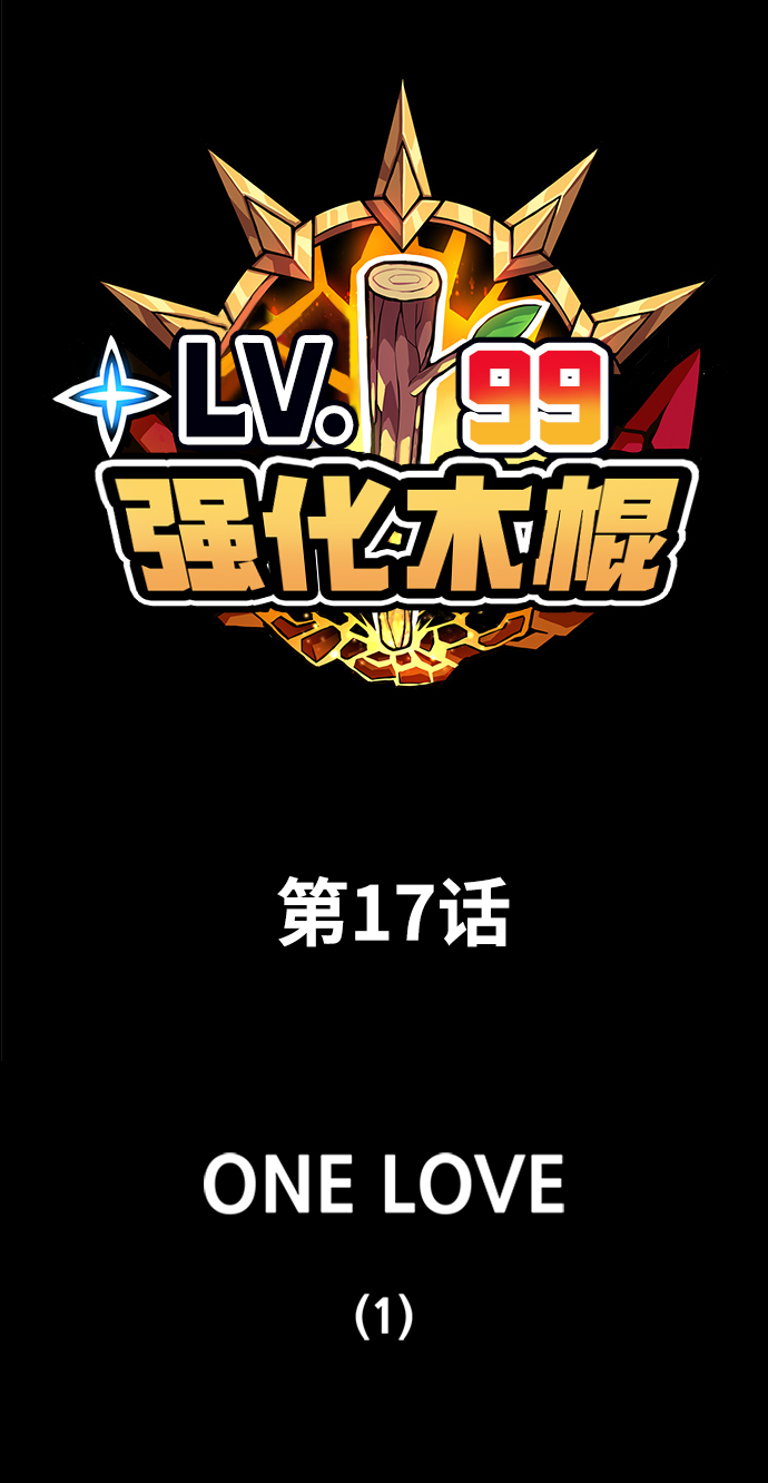 [第17话] ONE LOVE（1）223