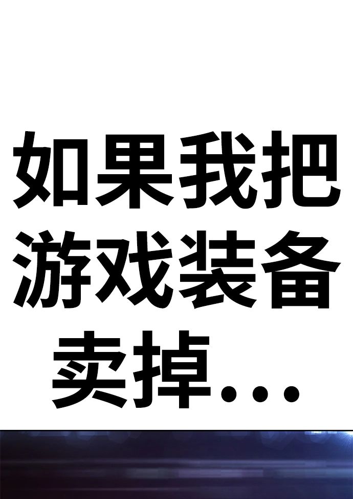 [第11话] 我从穷光蛋变成富豪的故事（1）164