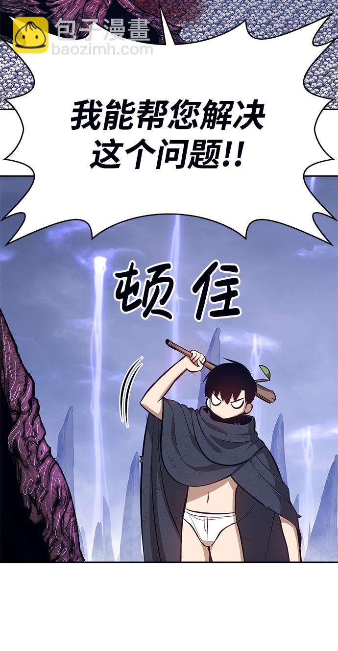 [第2话] 冥界之王，双头龙乌鲁斯118