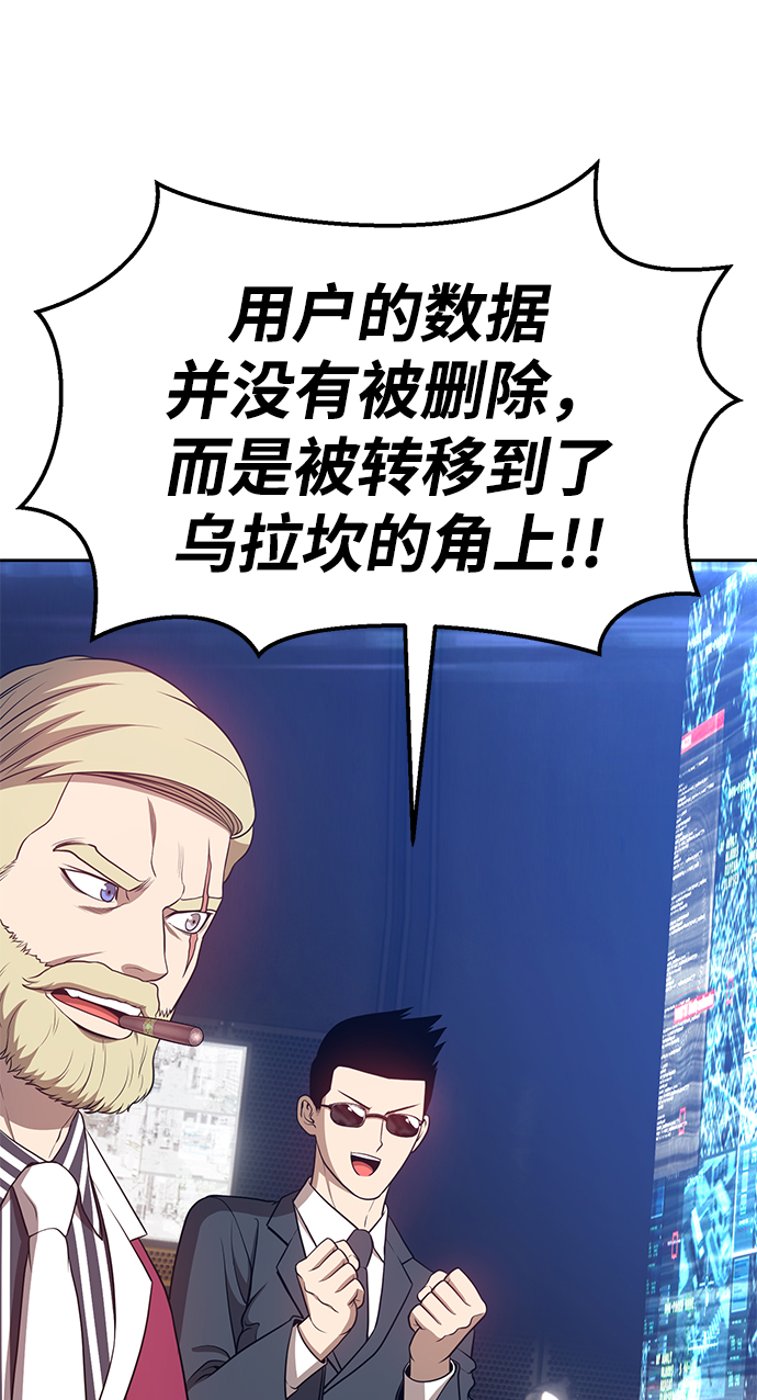 [第15话] 角色删除（3）134